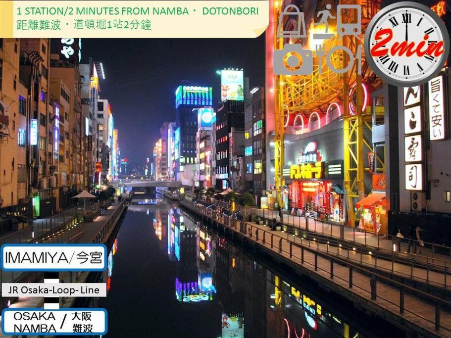 2 Min From Nanba 16 Min From Usj By Train * 大阪市