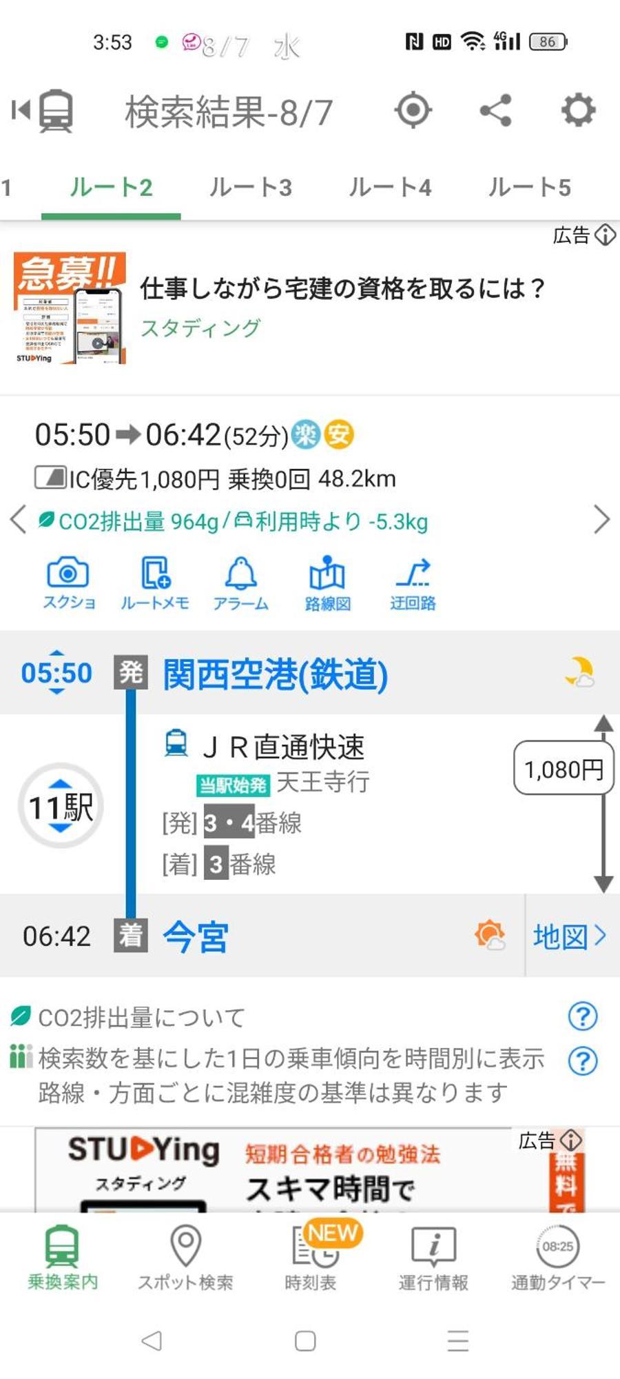 2 Min From Nanba 16 Min From Usj By Train Appartement Ōsaka